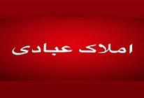 املاک نوین2