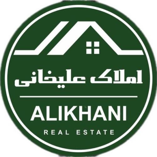 املاک علیخانی
