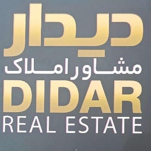 املاک دیدار