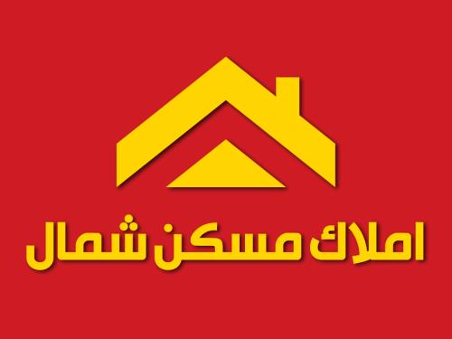 املاک مسکن شمال