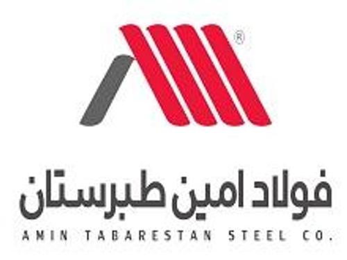 فولاد امین طبرستان