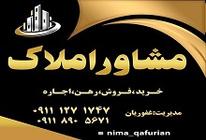 املاک غفوریان