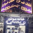 اسماعیلی