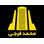 املاک زعفرانی
