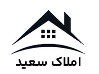 املاک سعید