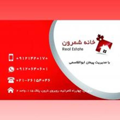 خانه شمرون خانه شمرون