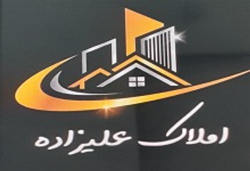 املاک علیزاده