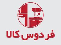 فردوس کالا