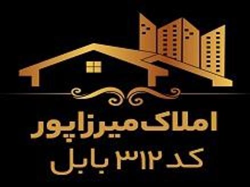 املاک میرزاپور کد 312