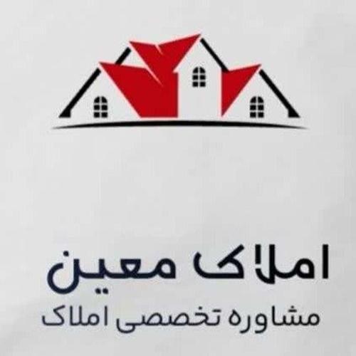 املاک معین 