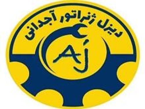 دیزل ژنراتور آجدانی