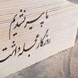 پیرپسر