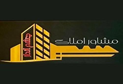 املاک چشم انداز
