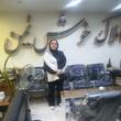 خانم مریم خانی دپارتمان املاک خوش یمن ثانوی