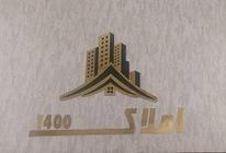املاک 1400