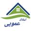 املاک عمویی