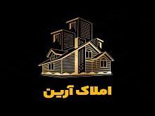 املاک آرین