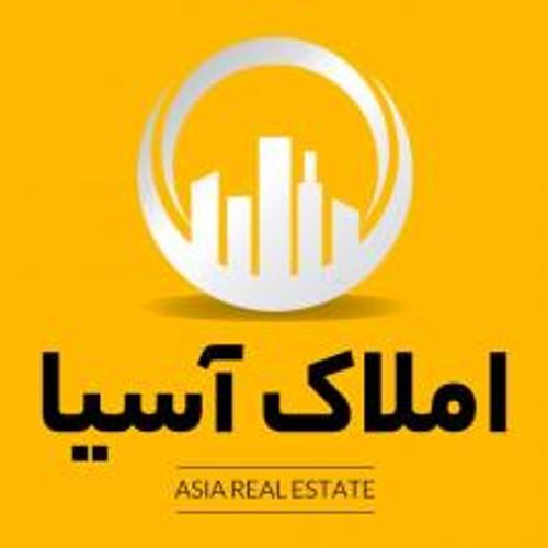املاک آسیا املاک آسیا
