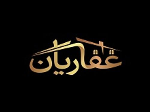 املاک غفاریان