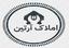 املاک آرتین