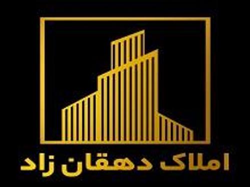 املاک دهقان زاد