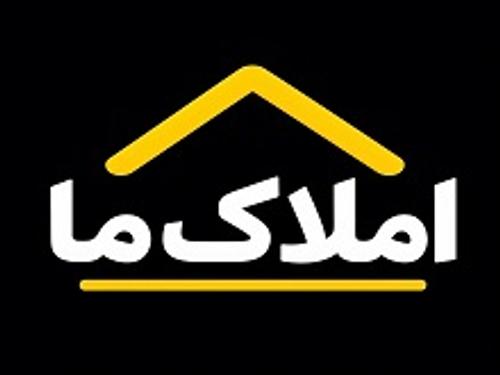 املاک ما