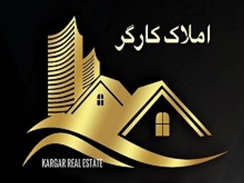 مشاور املاک کارگر