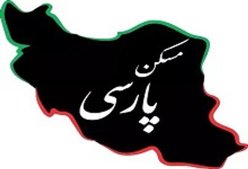 املاک مسکن پارسی