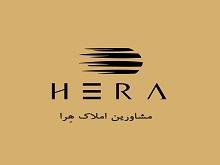 مشاور املاک هِرا