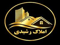 املاک رشیدی