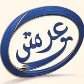 املاک عرش