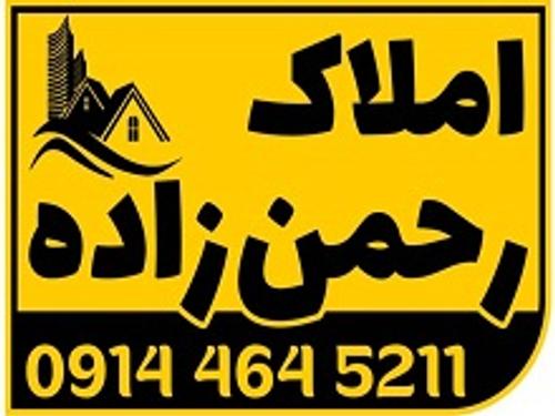 املاک رحمان زاده 