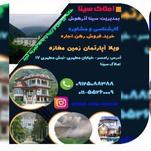 املاک سینا