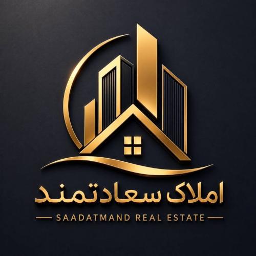 املاک سعادتمند