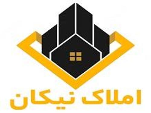 املاک نیکان