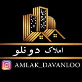 املاک دونلو