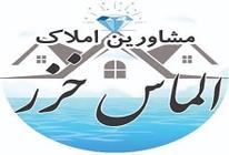 املاک الماس خزر