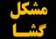 shop-logo