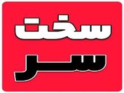 املاک سخت سر