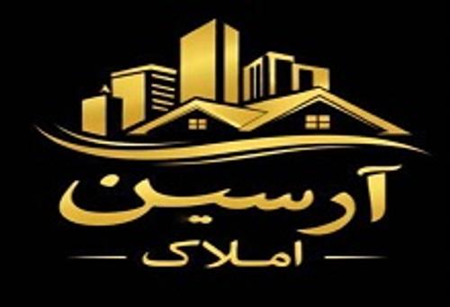 املاک آرسین