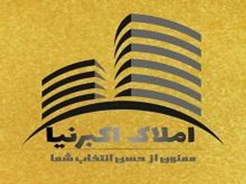 املاک اکبرنیا