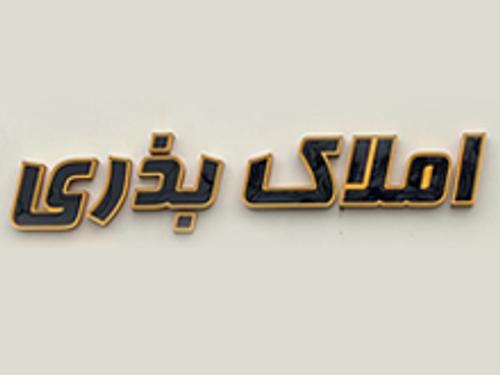املاک بذری