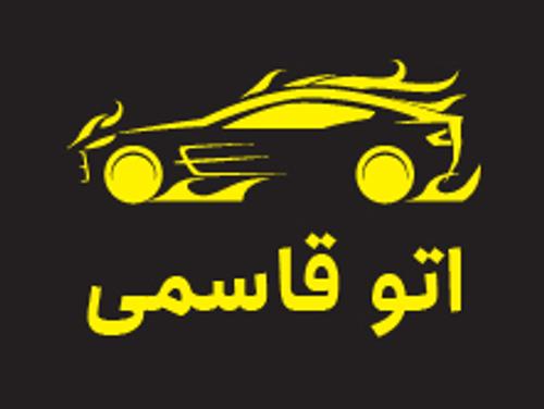 اتو قاسمی