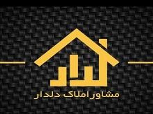 املاک دلدار
