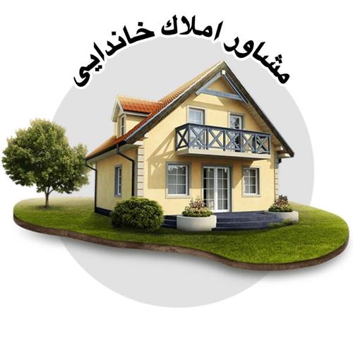 مشاور املاك خاندايى