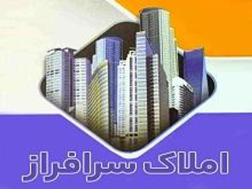 املاک سرافراز