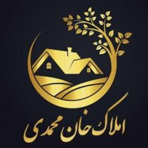 املاک فنی مهندسی خان محمدی املاک فنی مهندسی خان محمدی