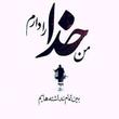 علیرضا