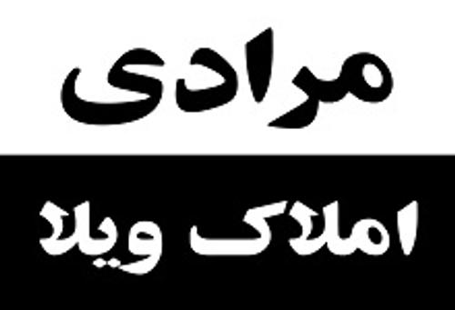 املاک ویلا