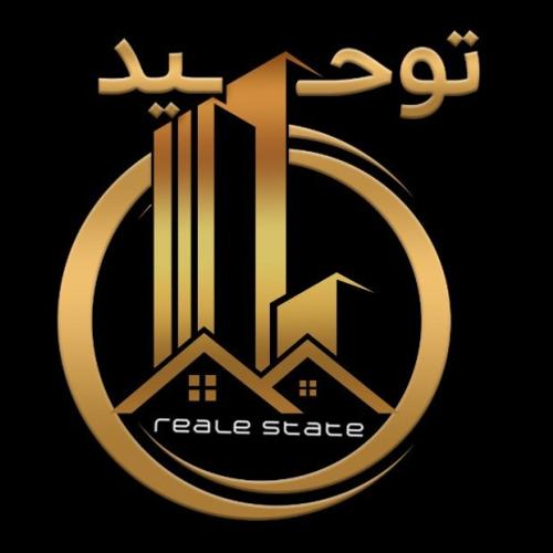 مشاور املاک توحید